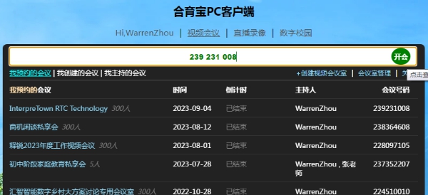 合育宝 v7.1.11