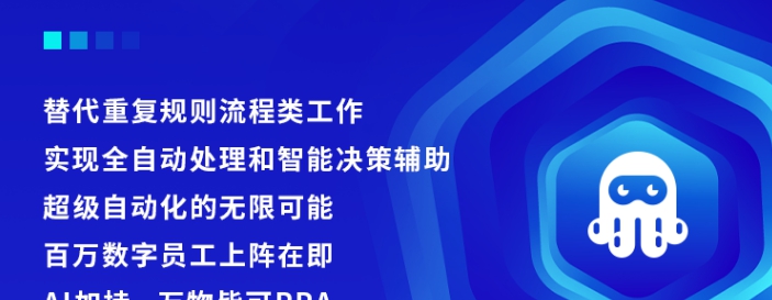 八爪鱼RPA机器人 v1.1.126.906 八爪鱼RPA机器人 v1.1.126.906