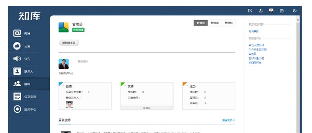 知库正式版 v1.3.5 知库正式版 v1.3.5