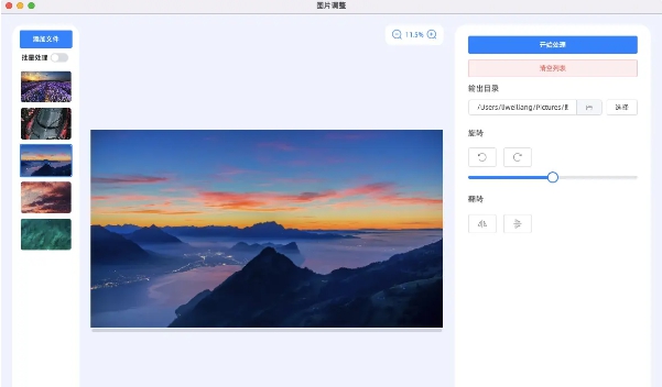 即时工具 v1.0.5 即时工具 v1.0.5