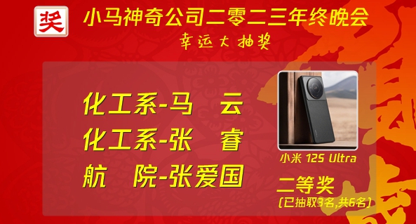 抽奖之星软件 v7.3
