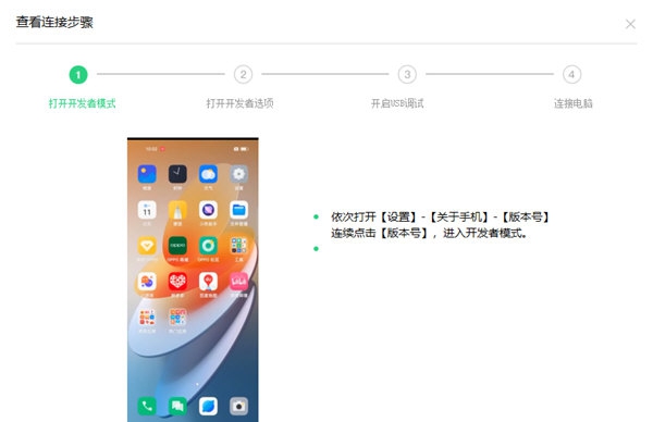 OPPO升级工具 v1.0.16 OPPO升级工具 v1.0.16