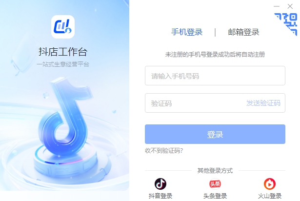 抖店工作台 v0.12.0.4139 抖店工作台 v0.12.0.4139