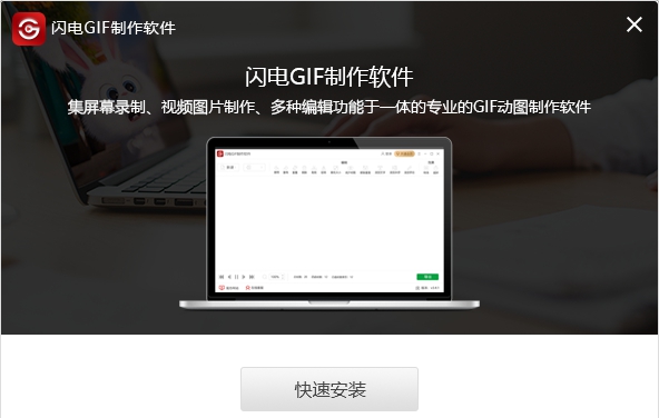 闪电CIF制作 v7.4.5.3 闪电CIF制作 v7.4.5.3