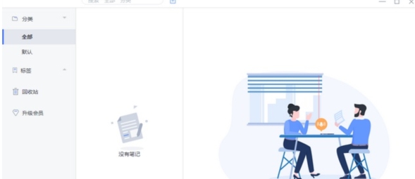 讯飞语记电脑客户端 v3.0.1242