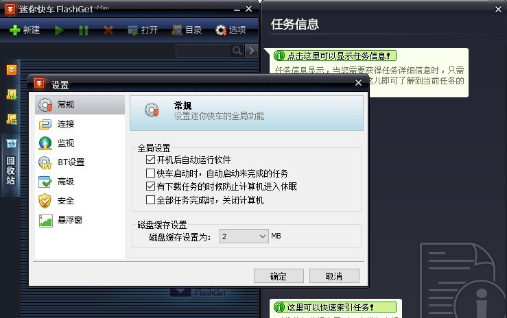 迷你快车正式版 v1.4.1.1336 迷你快车正式版 v1.4.1.1336