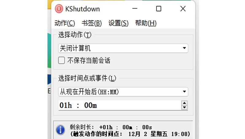 KShutdown v2.2