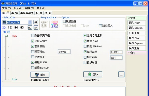 progisp v1.73