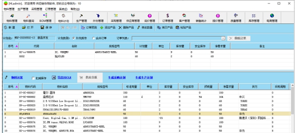 友料ERP系统 v8.58 友料ERP系统 v8.58