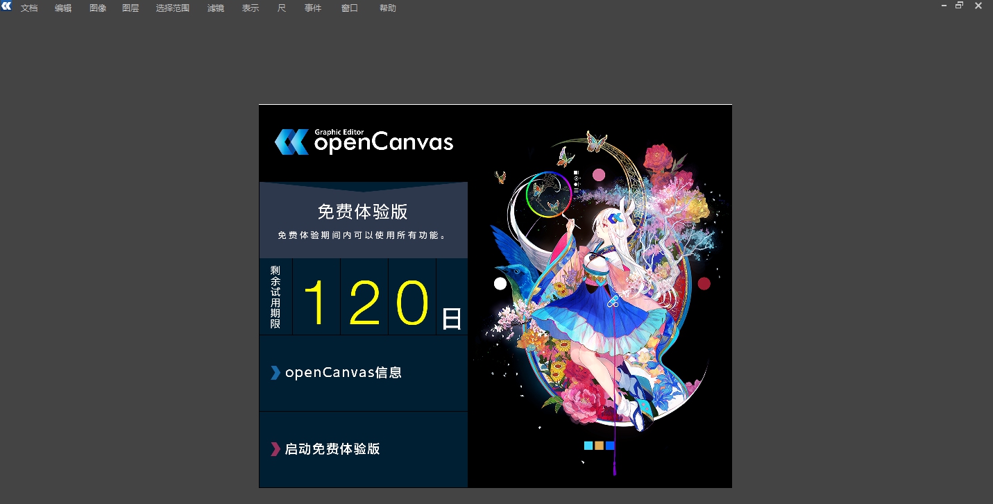 OpenCanvas v7.0.25.3