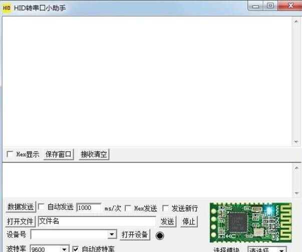 HID转串口小助手 v1.0.0.2 HID转串口小助手 v1.0.0.2