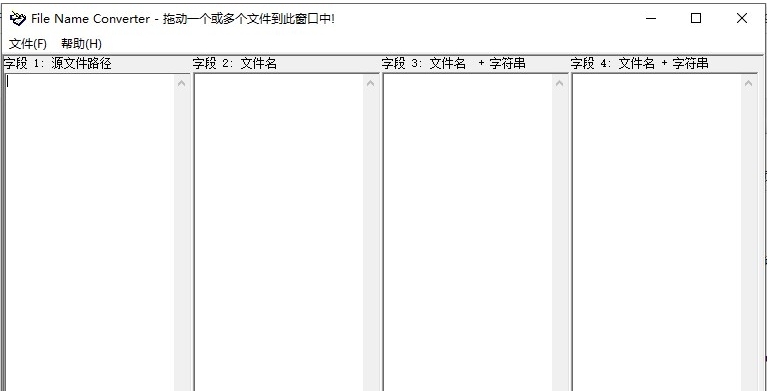 批量提取文件信息 v1.2
