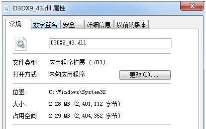 d3dx9综合修复工具 v1.32 d3dx9综合修复工具 v1.32