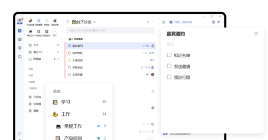 TickTick日程管理软件 v5.0.2.3 TickTick日程管理软件 v5.0.2.3