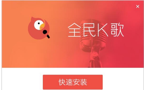 全民K歌主播版 v3.17.203.818 全民K歌主播版 v3.17.203.818