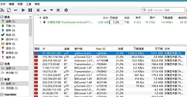 qBittorrentEnhancedEdition v4.3.0.13 qBittorrentEnhancedEdition v4.3.0.13