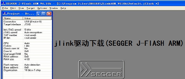 jlink驱动下载 v2.40