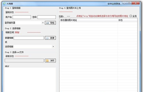大淘营 v2.0.0.3 大淘营 v2.0.0.3