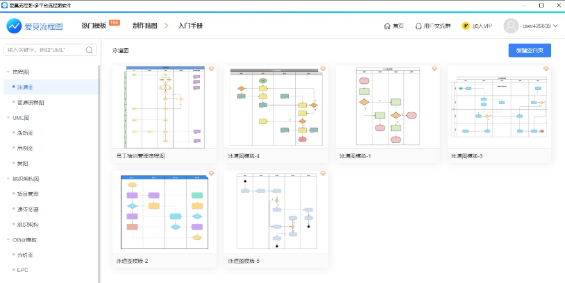 爱莫流程图 v1.1.1.4 爱莫流程图 v1.1.1.4