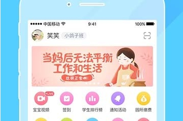 掌通家园电脑版 v6.82.4 掌通家园电脑版 v6.82.4