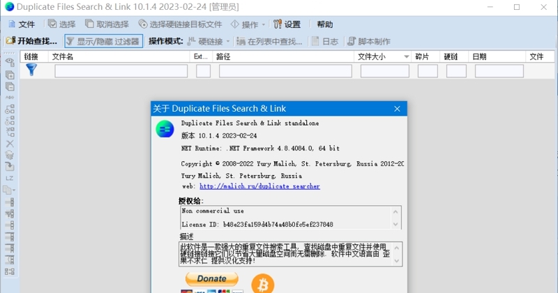 重复文件搜索Duplicate Same Files Searcher v10.3.3 重复文件搜索Duplicate Same Files Searcher v10.3.3