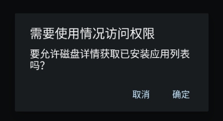 DiskUsage磁盘详情 v5.7 DiskUsage磁盘详情 v5.7