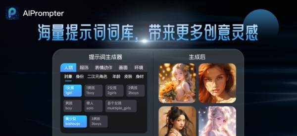 AIPrompter插件 v0.1.4 AIPrompter插件 v0.1.4