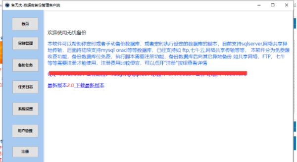 备无忧 v2.3 备无忧 v2.3