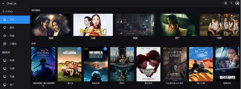 onelist影视刮削 v2.0.8 onelist影视刮削 v2.0.8