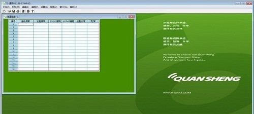 泉盛对讲机写频 v7.0.1.1 泉盛对讲机写频 v7.0.1.1
