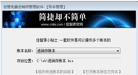 创管仓库进销存管理 v6.5.7.319
