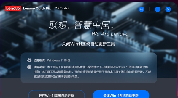 关闭Win11系统自动更新工具 v2.9.23.424 关闭Win11系统自动更新工具 v2.9.23.424