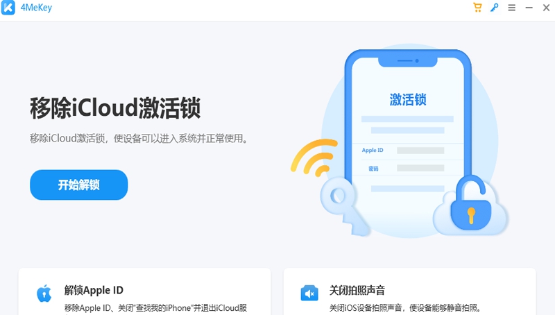 Tenorshare4MeKey v4.0.11