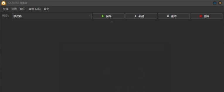 Octopus章鱼管理器中文汉化版 v3.7