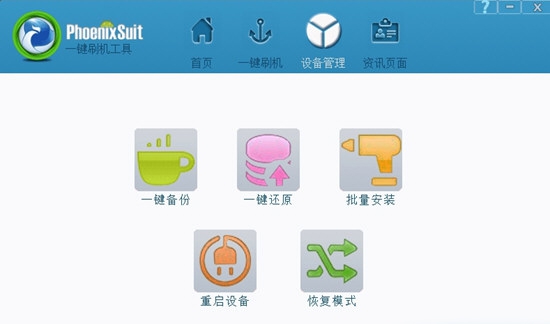 电视盒子强刷机工具 v1.13
