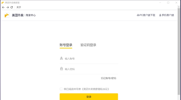 美团外卖商家版 v4.17.1 美团外卖商家版 v4.17.1