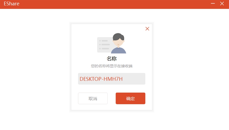 EShare v7.4.1108 EShare v7.4.1108