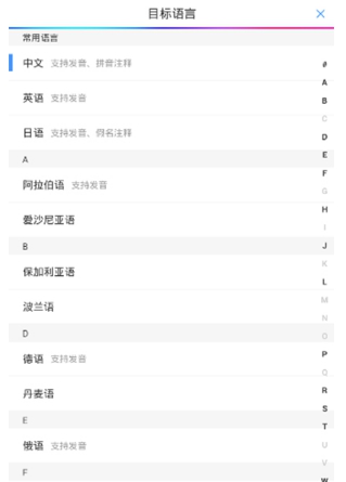 百度翻译器 v1.6.2 百度翻译器 v1.6.2