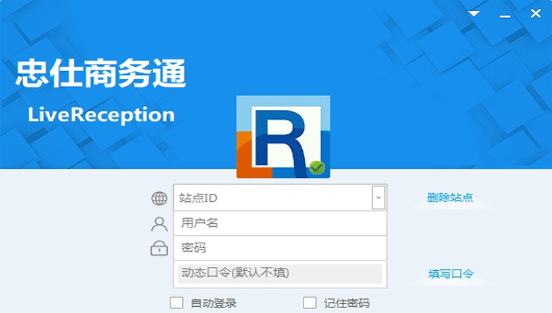 忠仕商务通 v7.8.2023.1132