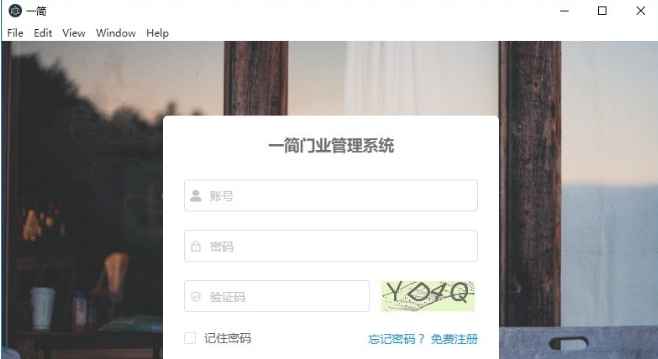 一简门业系统 v2.2 一简门业系统 v2.2