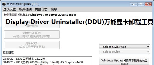 DisplayDriverUninstaller v18.0.6.7 DisplayDriverUninstaller v18.0.6.7