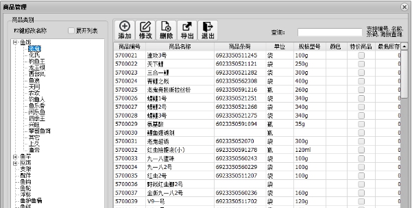 博源钓具销售管理系统 v1.77 博源钓具销售管理系统 v1.77