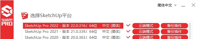 SUAPP电脑端 v3.7.6.9 SUAPP电脑端 v3.7.6.9