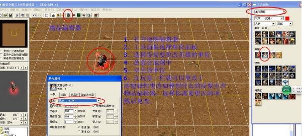 魔兽地图编辑器 v缁胯壊涓枃v1.0 魔兽地图编辑器 v缁胯壊涓枃v1.0