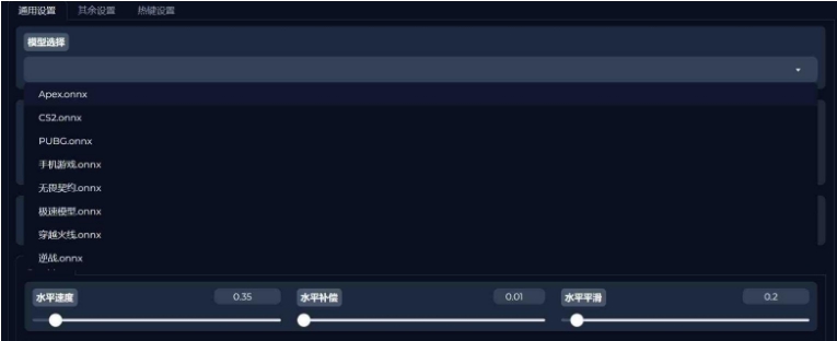 AI梓瞄助手高级版 v0.9.6 AI梓瞄助手高级版 v0.9.6