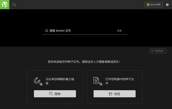 uTorrentWeb v1.5 uTorrentWeb v1.5
