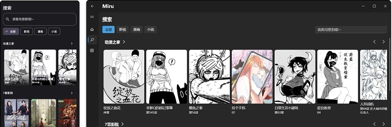 Miru本地阅读器PC版 v1.7.3 Miru本地阅读器PC版 v1.7.3