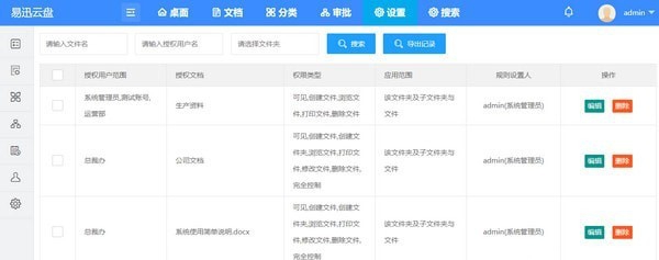 易迅云盘 v5.7.6.1 易迅云盘 v5.7.6.1