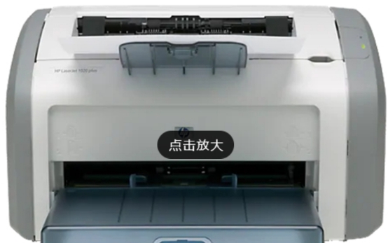 惠普1020plus打印机驱动 vPCv1.1 惠普1020plus打印机驱动 vPCv1.1