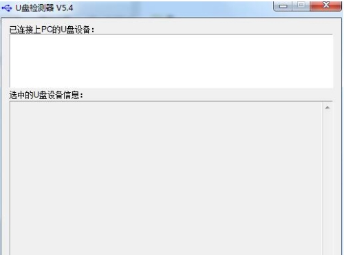 U盘检测工具CheckUDisk v5.1 U盘检测工具CheckUDisk v5.1